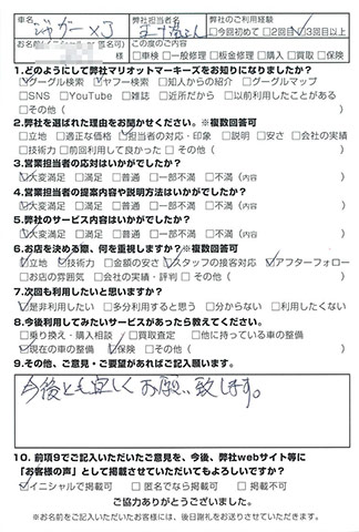 マリオットマーキーズ ジャガー お客様評判 アンケート